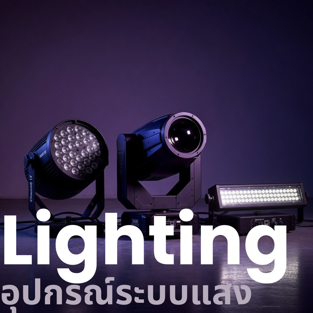 Lighting category